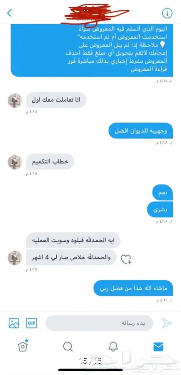 كتابة معاريض قويه ومؤثره 14