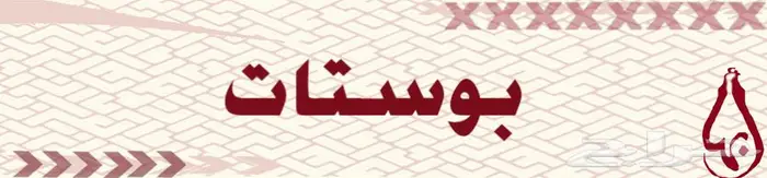 بوستات ديسكورد شهر و 3 شهور معى ضمان المده 0