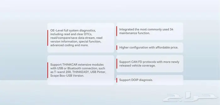 جهاز THINKTOOL Lite 2 إصدار 2024 الجديد 6
