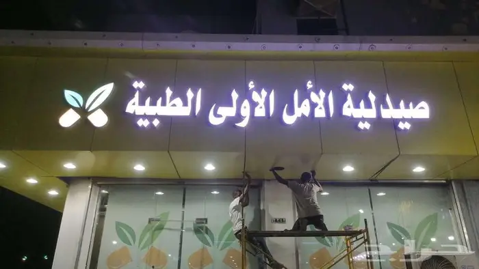 حروف بارزة وتركيب كلادينج باسعار مغرية 2