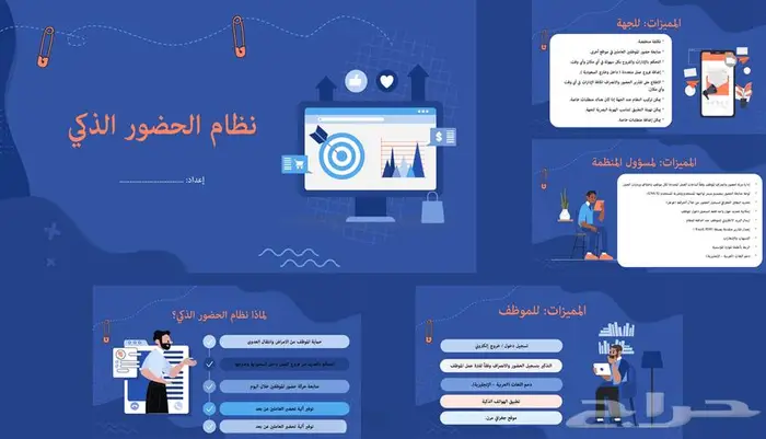تصميم عرض تقديمي بوربوينت احترافي 0