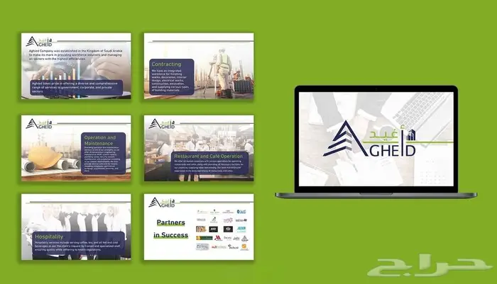 تصميم عرض تقديمي بوربوينت احترافي 1