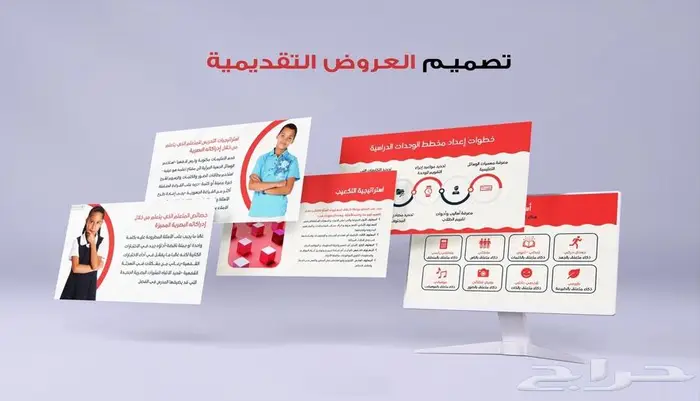 تصميم عرض تقديمي بوربوينت احترافي 3