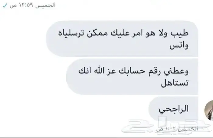 كتابة معاريض قويه ومؤثره 13