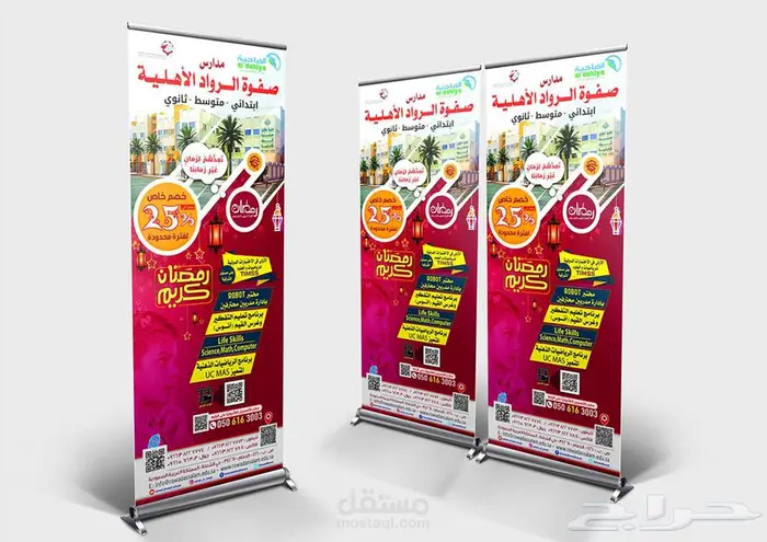 بنر - رول آب 3