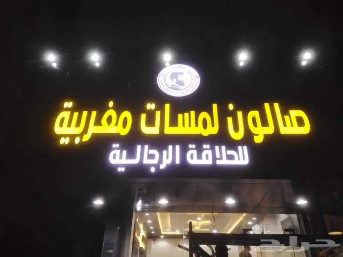 حروف بارزة وتركيب كلادينج باسعار مغرية 7