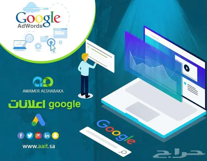 انشاء وتصميم موقع إلكتروني وحملة قوقل 3