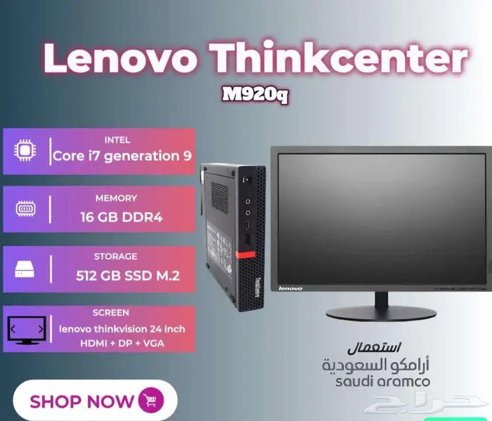 i7 الجيل التاسع Lenovo thinkcenter M920َQ 0