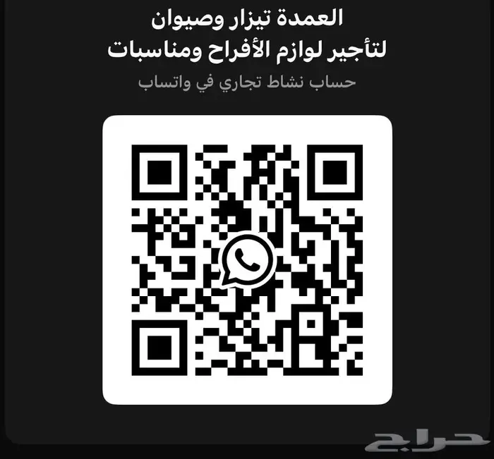 دورة مياه متنقلة للايجار 5