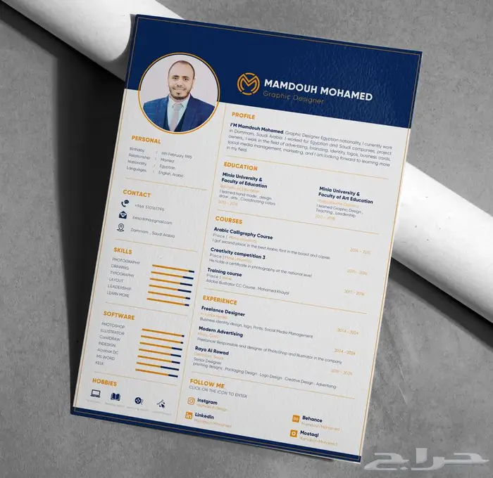 تصميم سيرة ذاتية CV بشكل احترافي 1