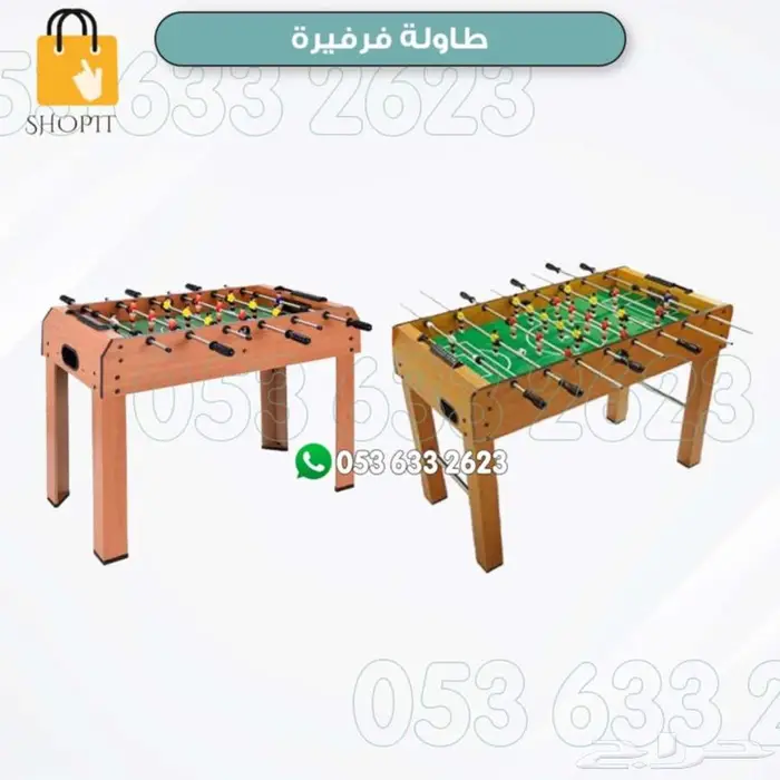 طاولة فرفيره 2