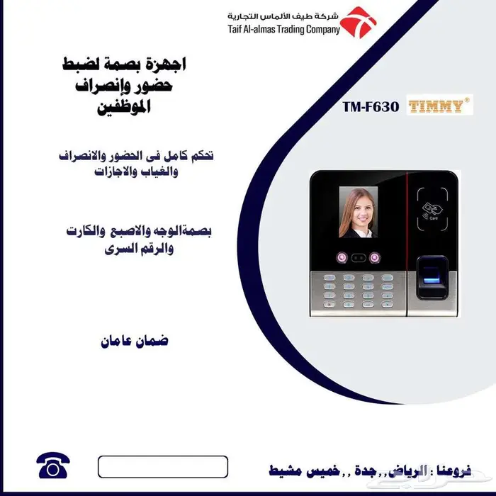 جهاز بصمة جهاز البصمة للحضور والانصراف 1