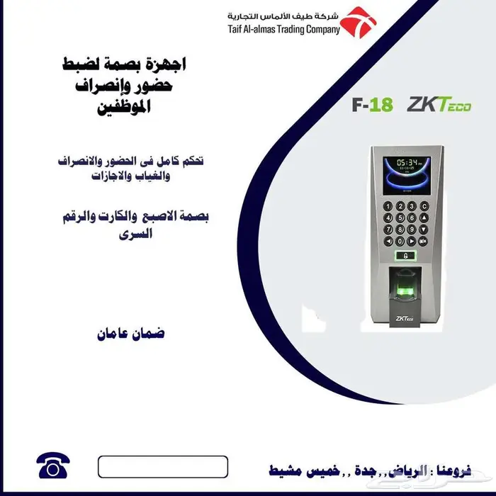 جهاز بصمة جهاز البصمة للحضور والانصراف 7