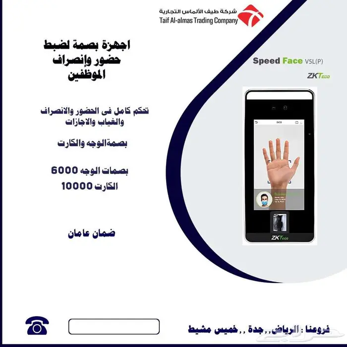 جهاز بصمة جهاز البصمة للحضور والانصراف 5