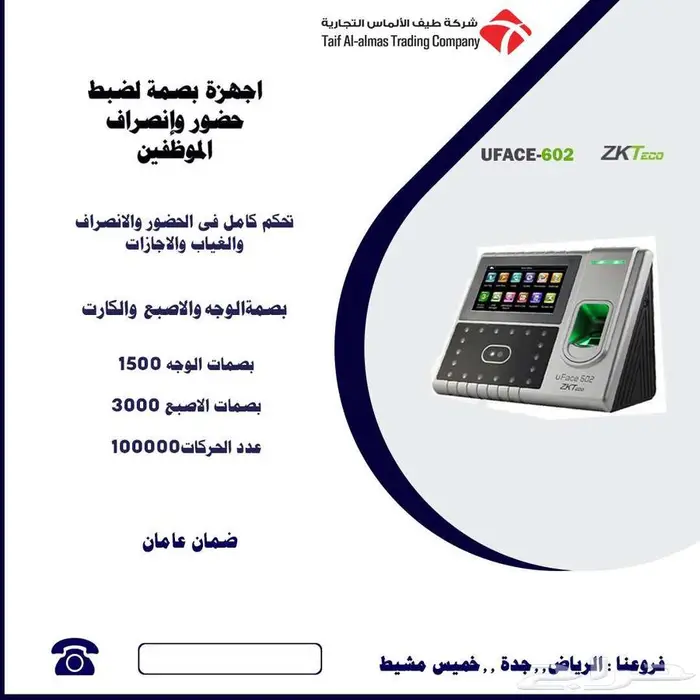 جهاز بصمة جهاز البصمة للحضور والانصراف 4