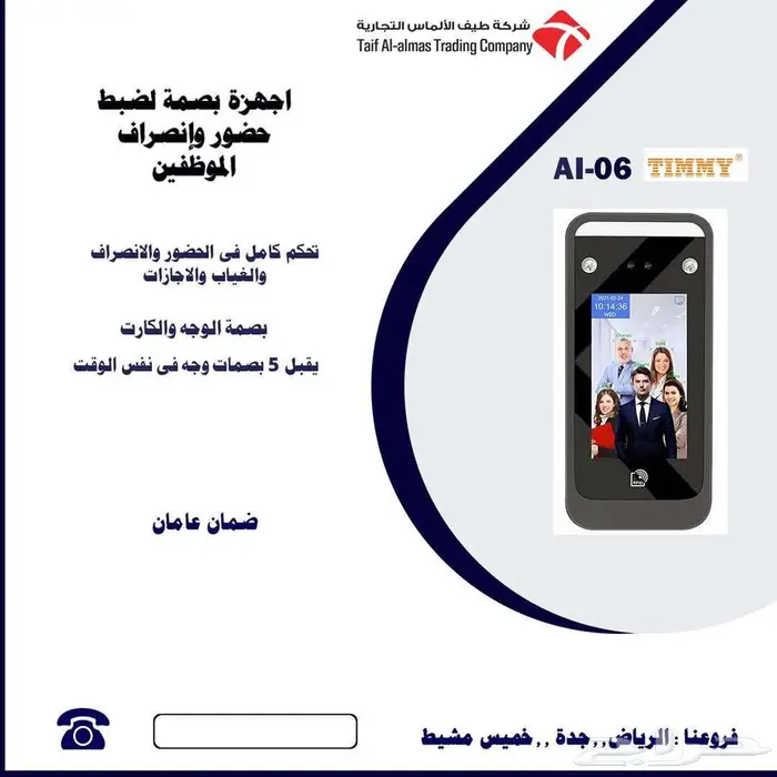 جهاز بصمة جهاز البصمة للحضور والانصراف 0