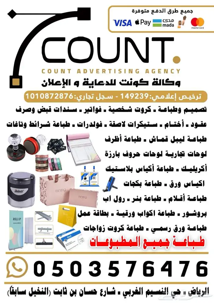 رول اب ستاند كامل - طباعة مطبوعات يوم التأسيس 15