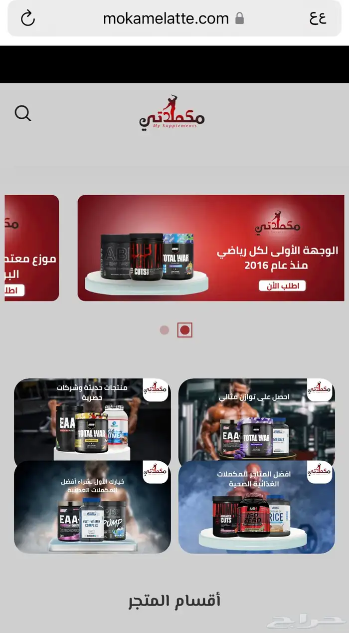 مكملات غذائية كولاجين احماض امينية 1