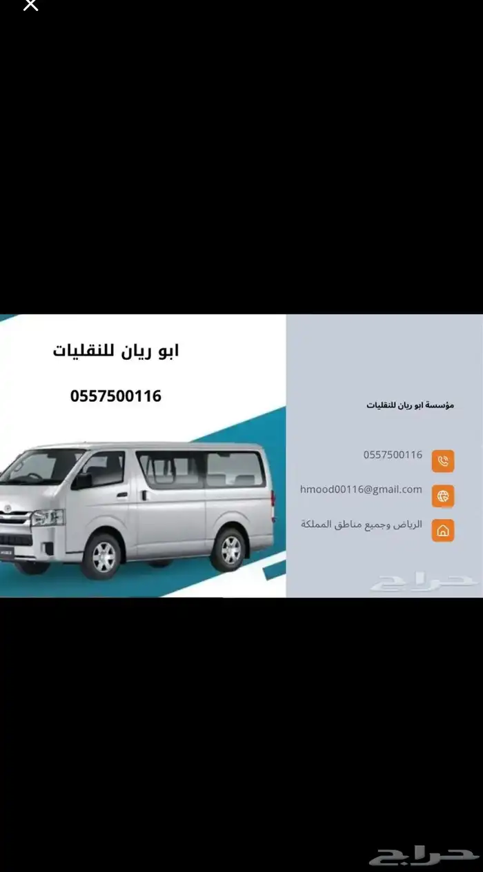 باص هايس 2014 1
