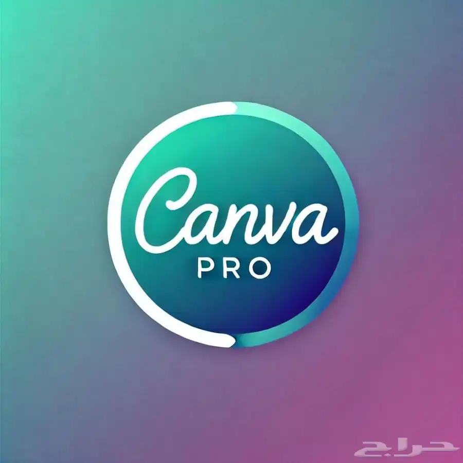 اشتراك كانفا برو مدى الحياه 0