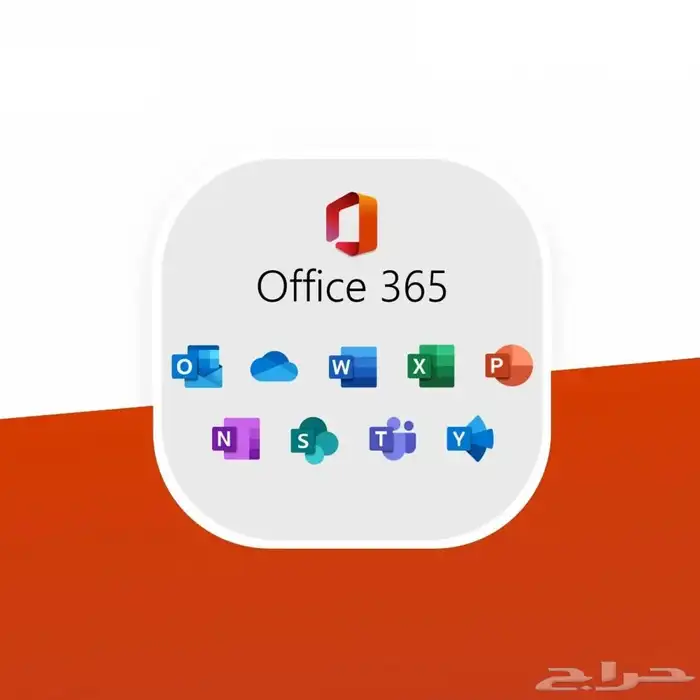 اوفيس 365 جميع المنصات - مدى الحياة 0