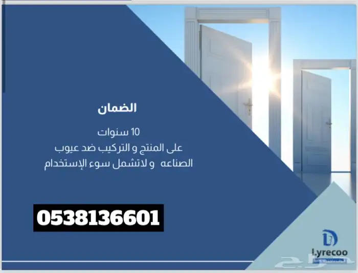 أبواب داخلية wpc 1