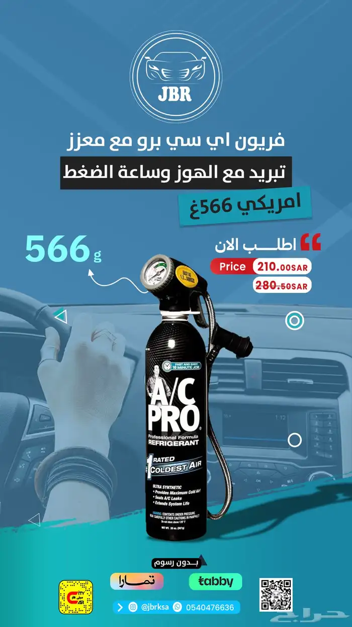 كامري - كورلا 5