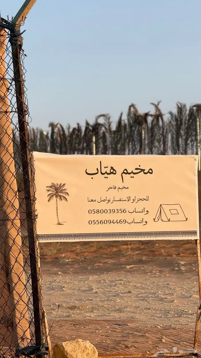اثاث مخيم للبيع قسمين كامل 4