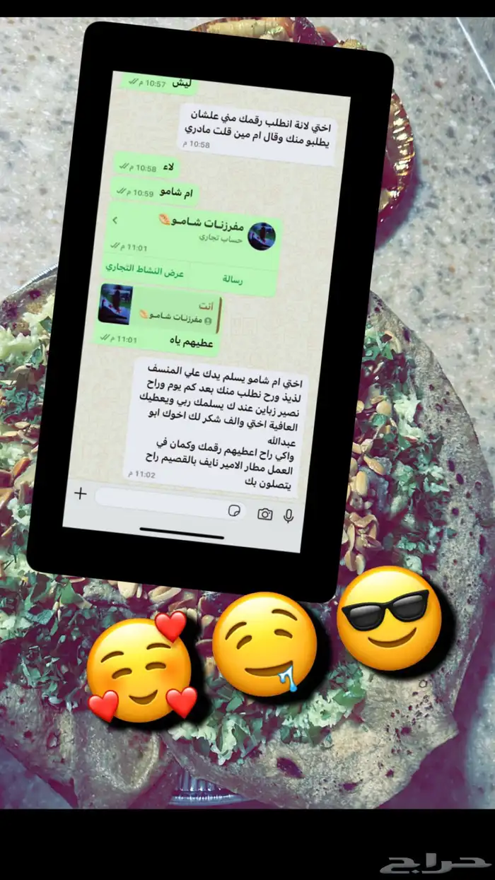 المنسف الاردني ببريده الذ منسف لايفوتكم 0