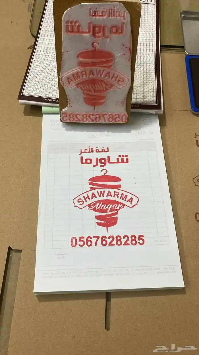 ختم اكواب حسب الطلب  ختم اكياس  ختم كراتين ختم الطباعة على 3