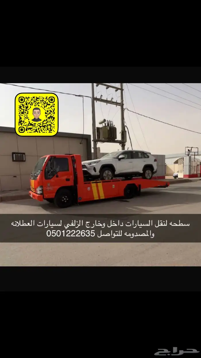 سطحه الزلفي أبو حمود 0