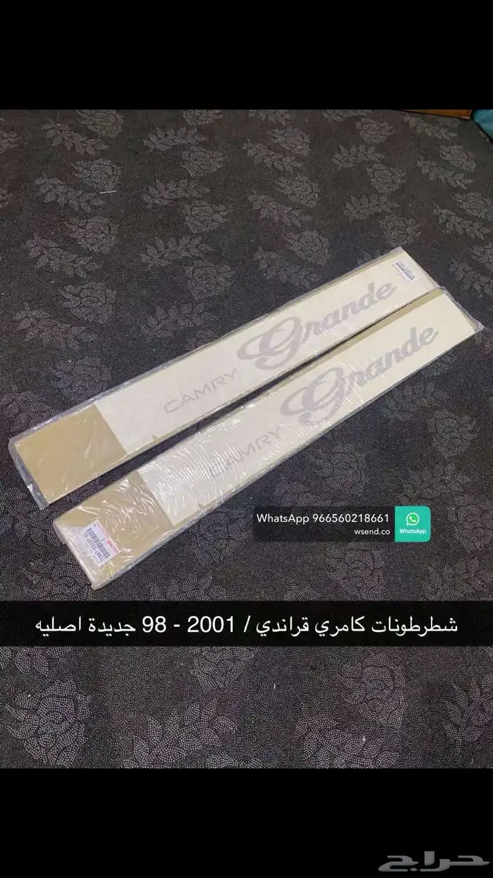 قطع كامري 0