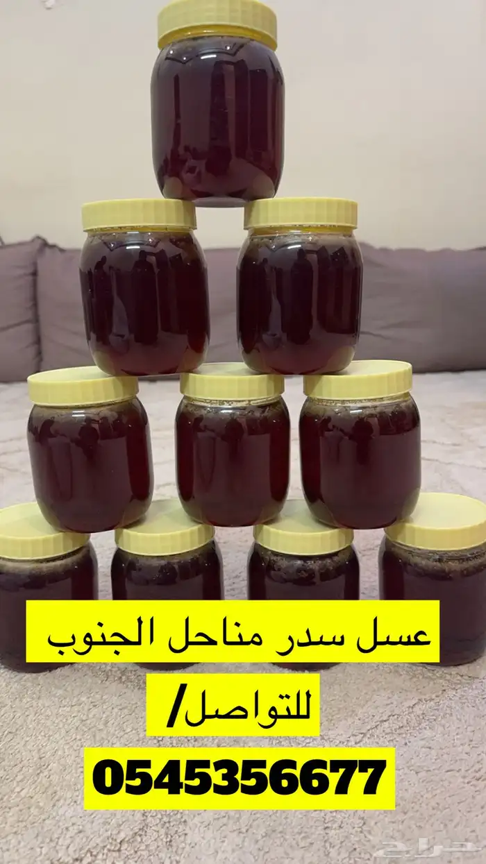 عسل سدر 0