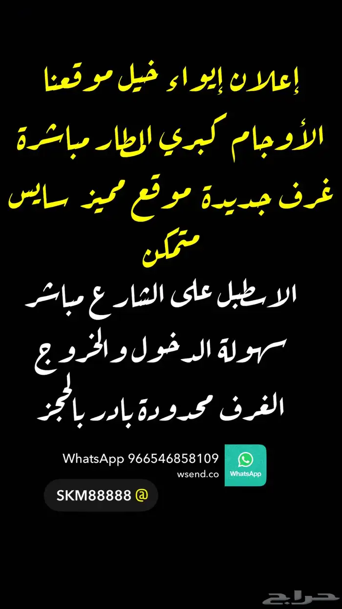 أيواء خيل بوايك للإيجار الشهري 0