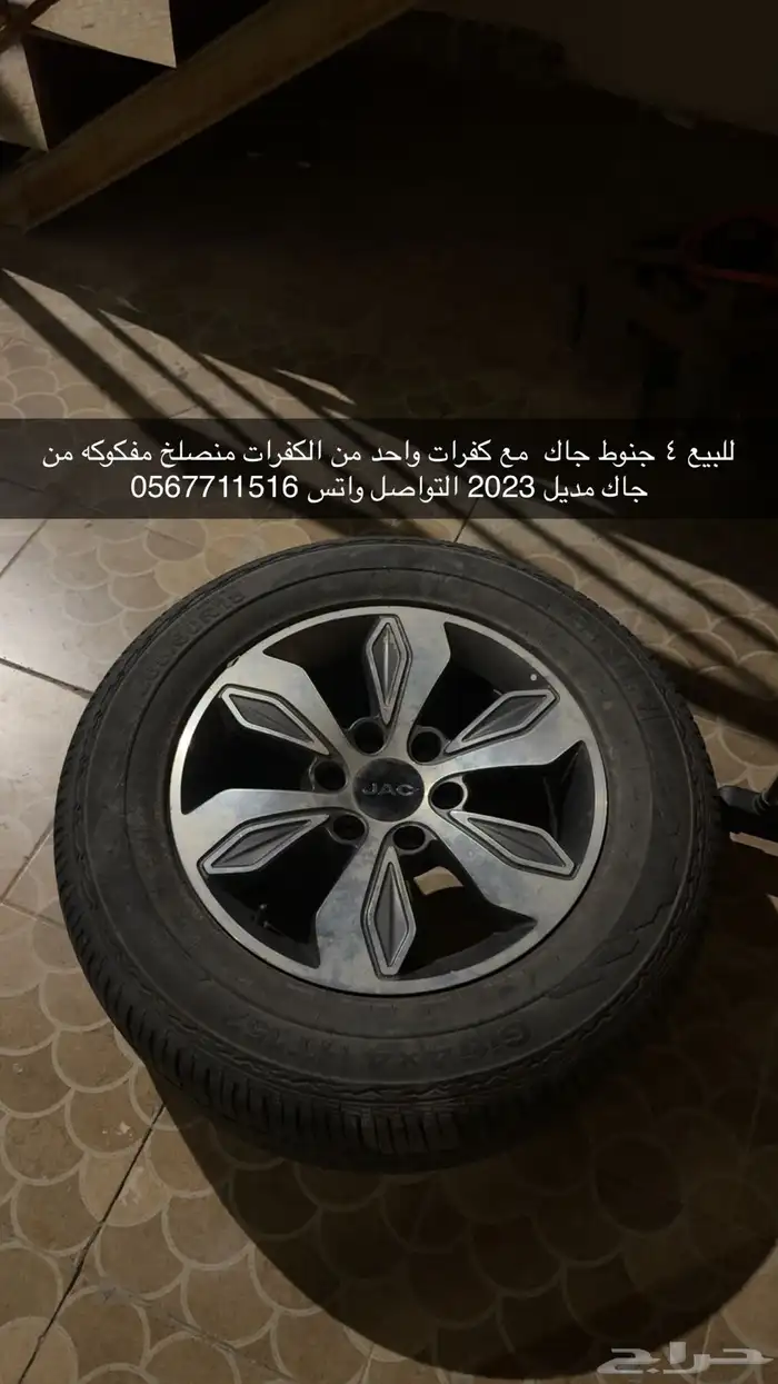 جنوط جاك 0