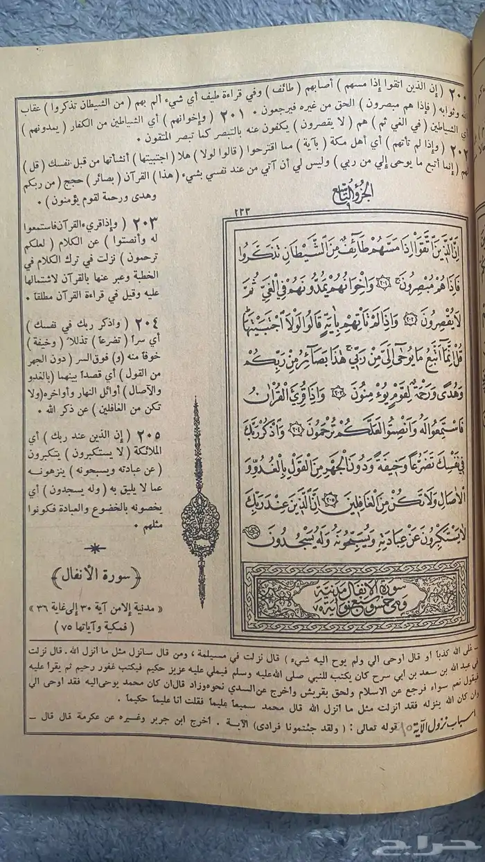 كتب تراثية قديمة 4