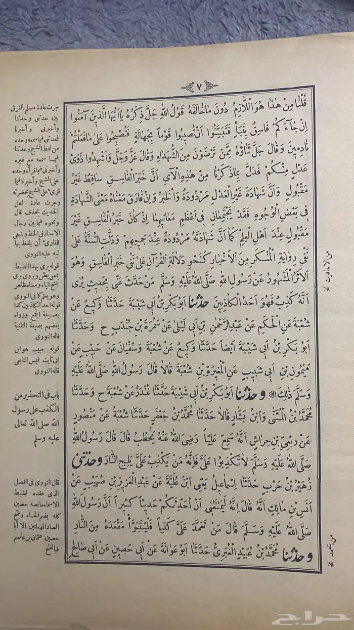 كتب تراثية قديمة 2