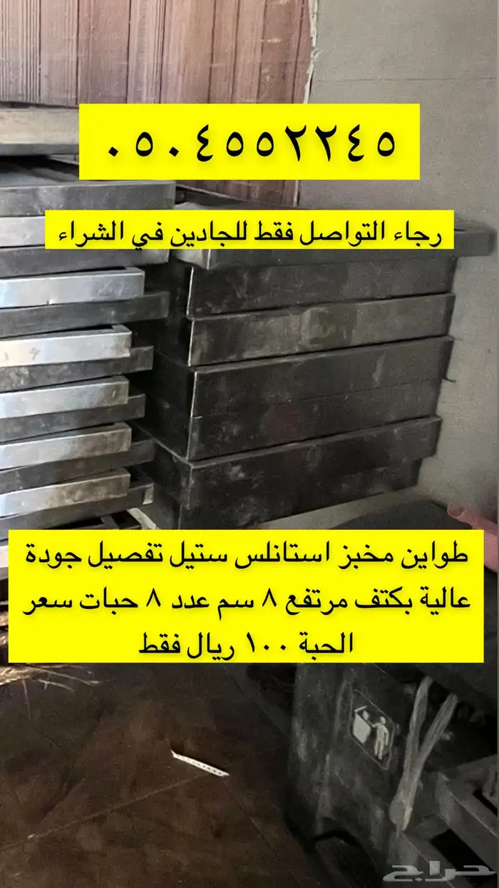 عدد مطعم ومخبز للبيع 3