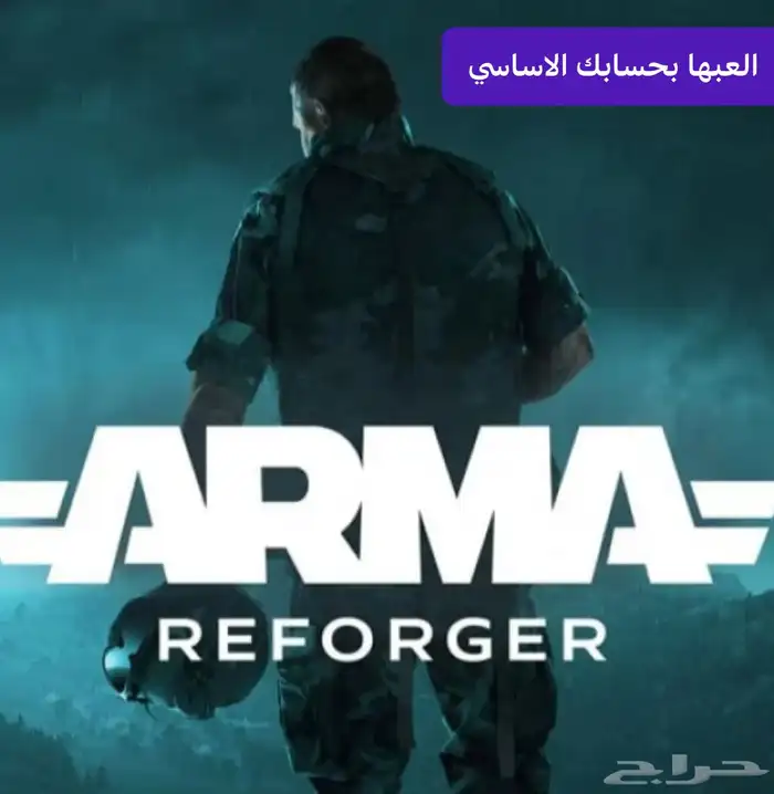 لعبة ارما للسوني 5 0