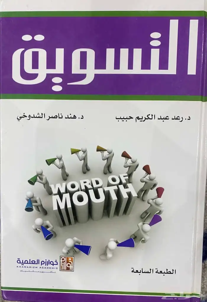 مجموعه كتب جامعة تخصص إدارة اعمال و محاسبة 1