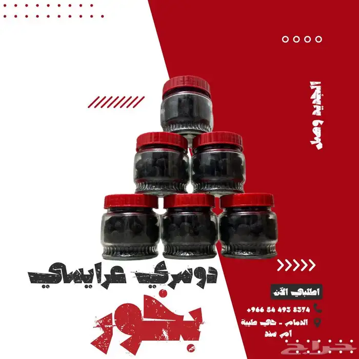 بخور دوسري 0