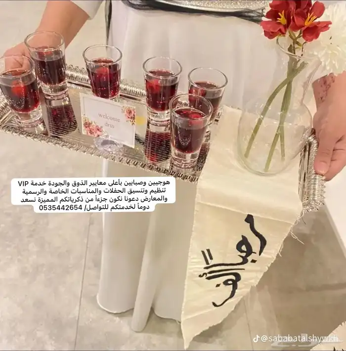قهوجي صبابين 4