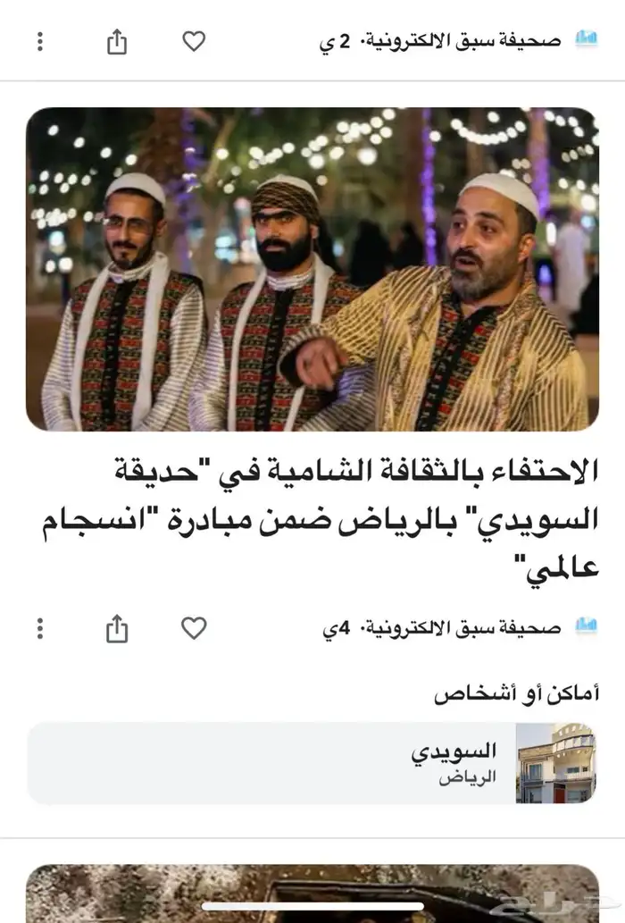 كل ما يخص التراث السوري الدمشقي 14