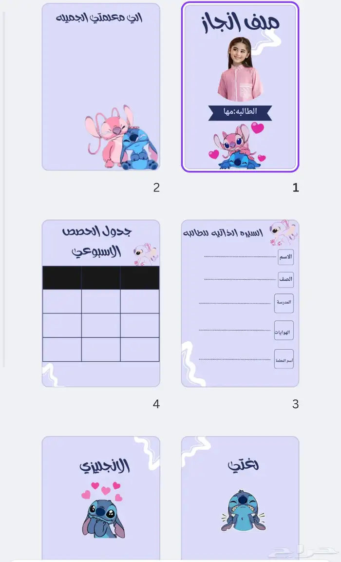 ملف انجاز 0