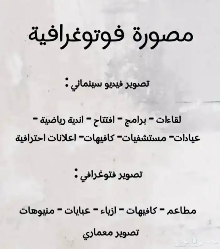 مصورة فوتوغرافية 0