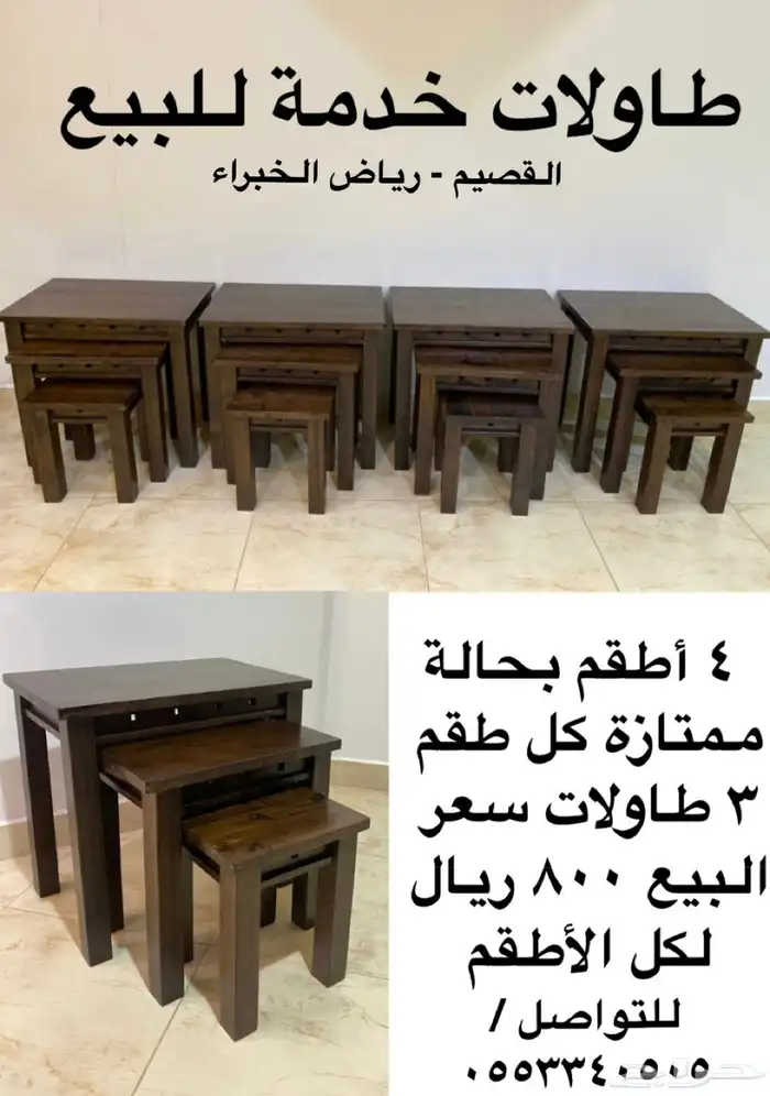 اثاث رياض الخبراء 0