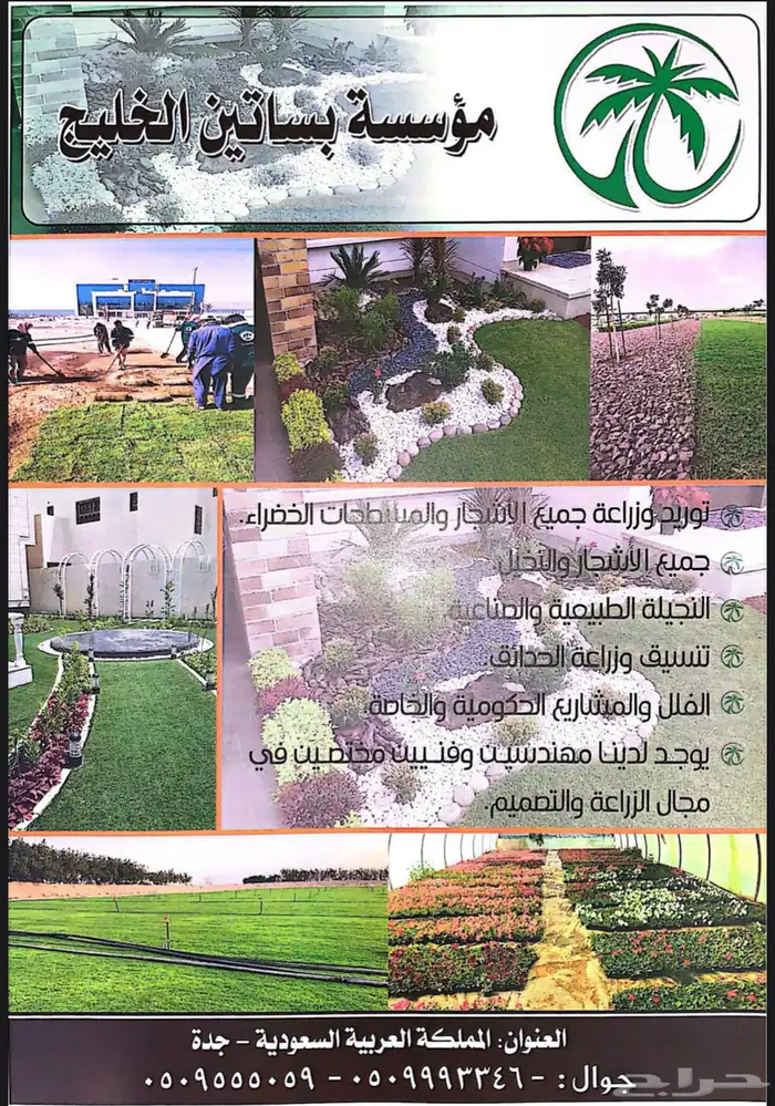 صيانة حدائق تصميم حدائق تنسيق حدائق 57