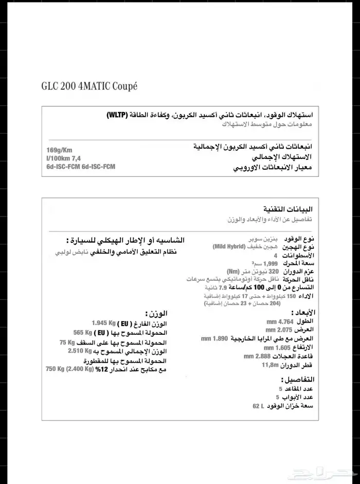 Mercedes GLC 200 Coupe 4MATIC 14