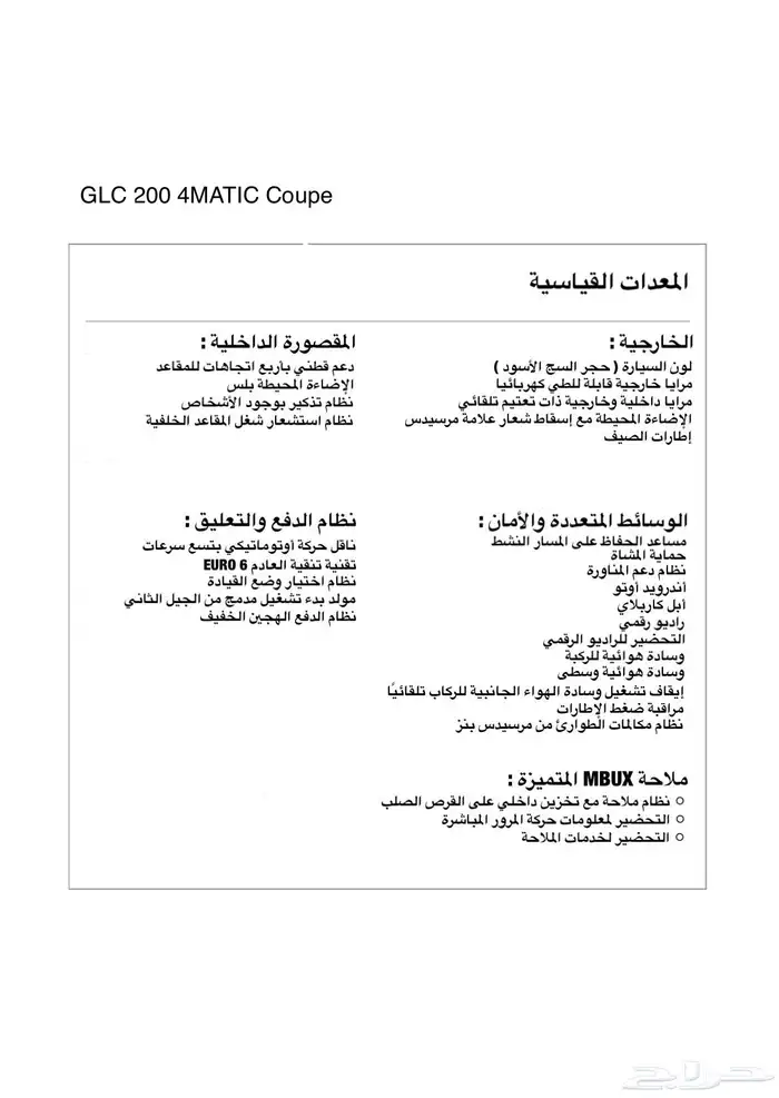 Mercedes GLC 200 Coupe 4MATIC 13