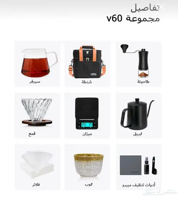 أدوات قهوة 0